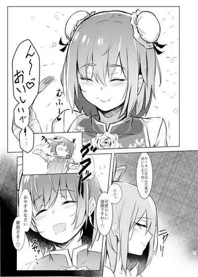 [Bochi Bochi no Ki (Borusiti)] Kasen-chan ga Seiga-san ni Kawaigarareru Hon (Touhou Project) [Digital]