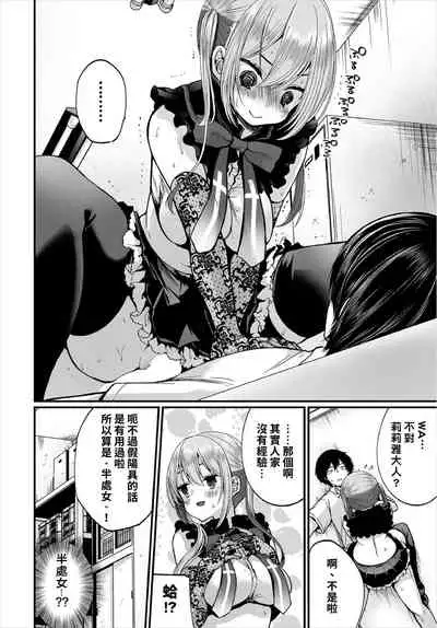 [Mareo] Jimiko no Uraaka o Hakken shitara Bitch datta!? Ch.7 | 發現了不起眼女孩的秘密帳號原來是個碧池阿!? 第7話 [Chinese] [禁漫漢化組]