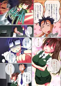 [NCP] Joshi o Otomo ni Dekichau Kibidango ~ Tabesasetara Soku Shimobe ni Dekichau Yume no Item