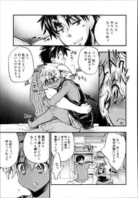 Koushoku Shounen Vol. 02