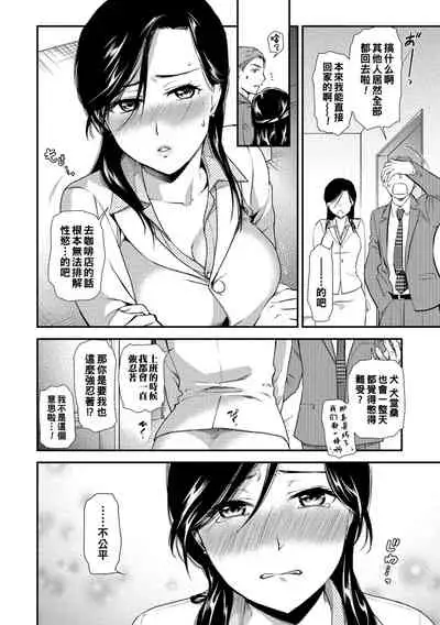 [Ohsaka Minami] InuSaru Survive ~Zetsurin Eigyou Office Sex~ (COMIC Shigekiteki SQUIRT!! Vol. 11) [Chinese] [Digital]