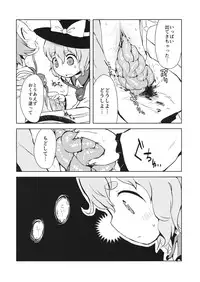 (Reitaisai 13) [02 (Harasaki)] FREAKS OUT! (Touhou Project)