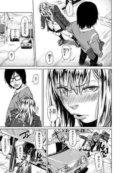 Kimi dake ni - I Only Love You...