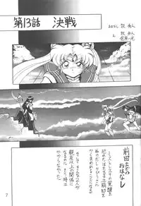 [Thirty Saver Street 2D Shooting (Maki Hideto, Sawara Kazumitsu)] Silent Saturn 8 (Bishoujo Senshi Sailor Moon)