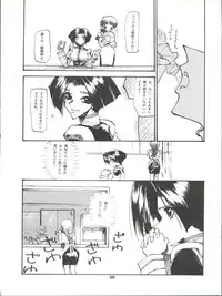 [Paradise City (Various)] Tabeta Kigasuru 26 (Martian Successor Nadesico)