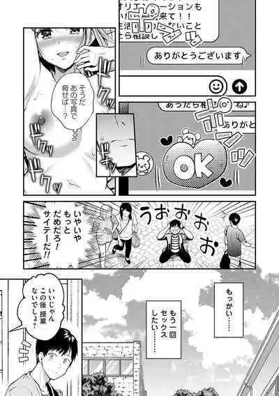 Aisare Ganbou no Hime - Love Me Naked