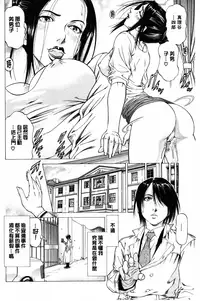 [Kabuki Shigeyuki] Dashinasai... Hora! | 射精出來吧…快點! [Chinese]