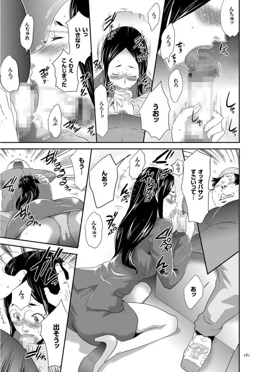 Kono JK Misshitsu ni Tojikomete Mechakucha ni Shitakunai?