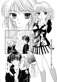 [Yumiya Yukarigawa] Femme-Fatale