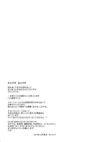 (C89) [Nekonokone (Takeyuu)] Hontou ni Suki desu ka? (Kantai Collection -KanColle-)