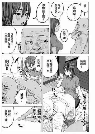 Kyou, Tenchou ni Netoraremashita. Wakazuma Ver