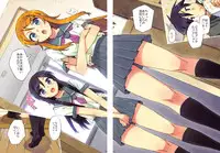 (C78) [Number2 (Takuji)] Ore no Imouto to, Imouto no Tomodachi ni Nama de Nakadashi Suru (Ore no Imouto ga Konna ni Kawaii Wake ga Nai)