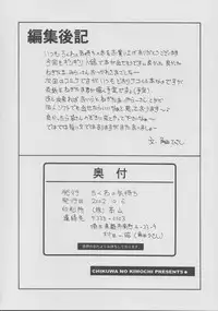 (CR32) [Chikuwano Kimochi (Kadota Hisashi, Negitama)] Gekka - Tsuki Hana (utawarerumono)