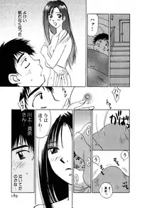 [Iogi Juichi] Kimagure Nightingale - The Capricious Nightingale