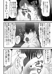 [Buji Kore Ameba] Eigakan no Screen kara Tobidashitekita Kyodai Akuryo Onna ni Okasareru Shonen no Hanashi (The Ring)