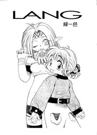 [Paradise City] Kikenryouiki 4 Randoseru na Otoshigoro