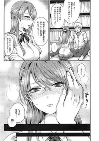 COMIC Shitsurakuten 2015-01