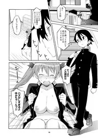 [Wagamama Dou (Syowmaru, NIO)] Megatsun [Digital]