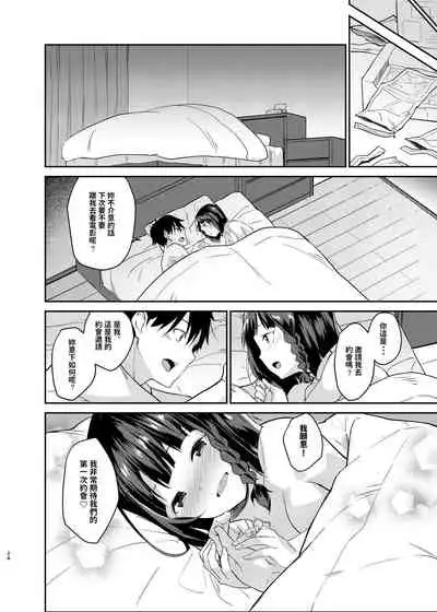 [Sekine (Sekine Hajime)] Mukuchi de Muhyoujou na Tsuma to Bed no Ue de Omiai o Yarinaosu Hanashi [Chinese] [Digital]