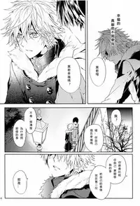 (CCOsaka92) [Tetsu-Sabi (Huduki Roa)] Susumihajimeta Bokura no Jikan | 開始轉動的我們的時間 (Neon Genesis Evangelion) [Chinese]