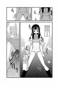 [Kagurazaka Saki] Kinbaku Choukyou Chikan Densha (1)～(9) [Digital]