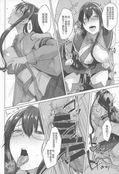 Ooyodo Konna Hazu de wa