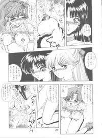 (C44) [Pussy CAT (Oono Tetsuya)] Pussy Cat Vol. 25 Sailor Moon 2 (Bishoujo Senshi Sailor Moon)