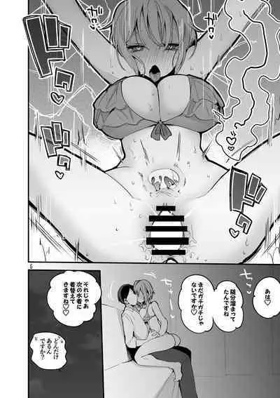 Dere x Ero x Matome Hon 2