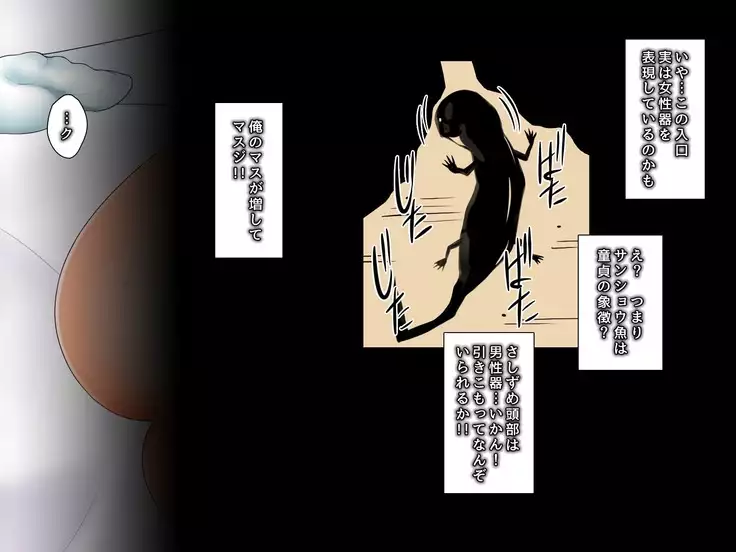 Yonimo midarana kokusai kōryū ~ ore no naka no bushi ga sasayaite iru suezenkuwanuhaotokonohaji… to ~