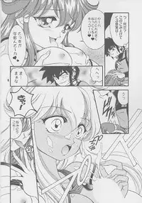 (C69) [Honey no Tsuki (Dora Q Ran)] Got Love! (Vandread)