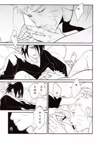 【Hokoushayou Shingou (Aca)】Susanoo（narusasu）【chinese】