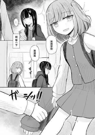 Jirai JK wa Hokenshitsu ga Suki Ch. 1-2