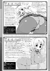 [FCT] Ane Tomo Oppai Special [Digital]