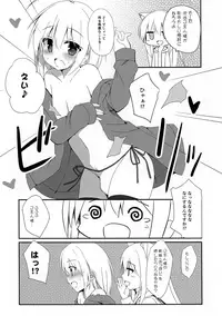 (C92) [DOGYEAR (Kujou Danbo)] Re:frain3