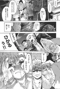 [Fujikawa Satoshi] TS Panic