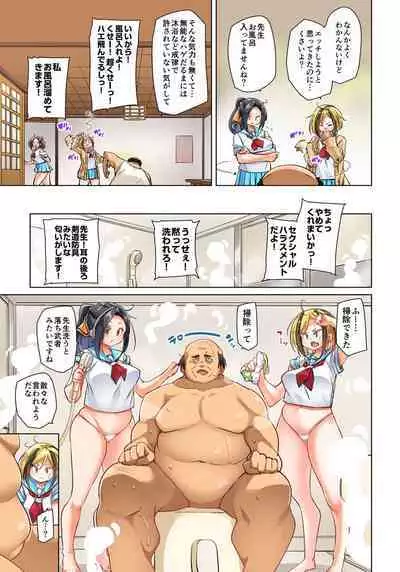 Marui Maru] Hattara Yarechau!? Ero Seal ~Wagamama JK no Asoko o Tatta 1-mai de Dorei ni~ 1-23 [Digital] (COMPLETE) (FIXED)