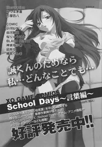 Choukou Sennin Haruka Anthology Comics EX