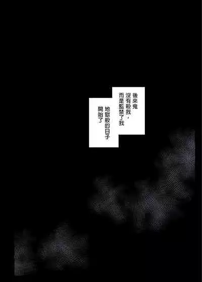 [Eromazun (Ma-kurou)] Kanao Muhyoujou Kan - RAPE OF DEMON SLAYER 3 [Chinese] [Digital] [Decensored] [Colorized]