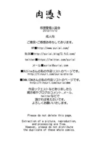 [Yuriai Kojinshi Kai (Yuri Ai)] Nikutsuki (SoulCalibur) [Digital]