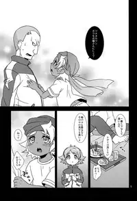 [Oki no Matsushiro_Fuwawa] Milk & Cocoa (Inazuma Eleven)