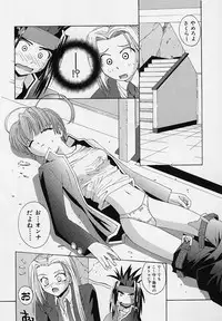 [5th Luna] Pemo Pemo