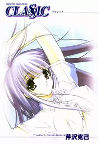 [Serizawa Katsumi] Classic