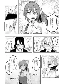 [Lapis Lazuli Kouseki (Kuroha Rapid)] Yume no Torikago (Touhou Project) [Digital]