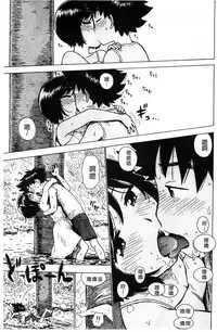 [Karma Tatsurou] Fushidara Biyori [Chinese]