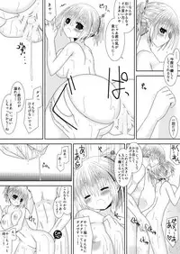 [Oda Natsuki] Anya Kyoudai Yo Hitoyo Dai Ichi Ya (Fire Emblem if)