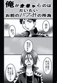 (SUPER24) [Gekiretsu BAKA (Mokoi)] Jii Sanmai (Free!)