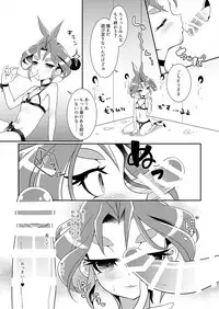 [Un gallo (Haneda Mari)] JOERI IN THE BOX (Yu-Gi-Oh! ARC-V) [Digital]