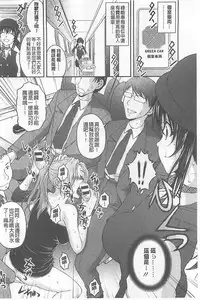 [Sakaki Naomoto] Tokumei Chikan Otori Sousahan【chinese】