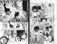 [Ureshino Megumi] Kinryou Chitai [Chinese]