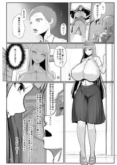 淫妖奇術競 弐 デカ乳変身ヒロイン中出しハーレム